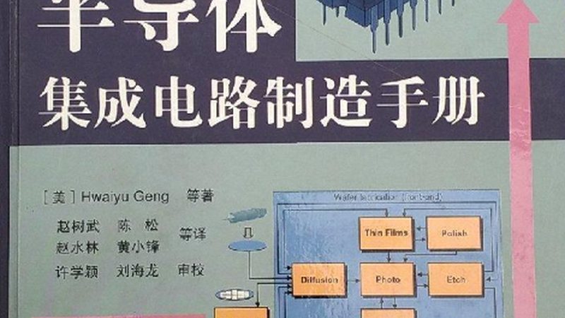 光刻胶：半导体制造中的隐形英雄