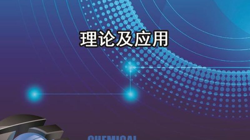 芯片设计工程师必备的数学技能解析
